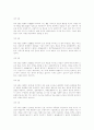  태권도를 하는 방법  4페이지