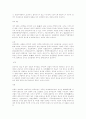  태권도를 하는 방법  5페이지