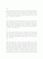  태권도를 하는 방법  6페이지