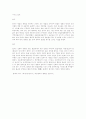  태권도를 하는 방법  7페이지