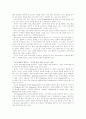 프로그램에 대한 저작권 침해 문제 해결 방안 3페이지