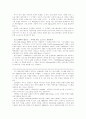 프로그램에 대한 저작권 침해 문제 해결 방안 4페이지