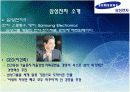 글로벌 기업 성공사례분석(삼성전자) 3페이지