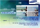 글로벌 기업 성공사례분석(삼성전자) 15페이지