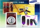 글로벌 기업 성공사례분석(삼성전자) 20페이지