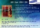 글로벌 기업 성공사례분석(삼성전자) 21페이지