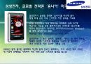 글로벌 기업 성공사례분석(삼성전자) 38페이지