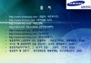 글로벌 기업 성공사례분석(삼성전자) 44페이지