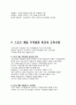 스포츠마케팅 가격, 스포츠가격 6페이지