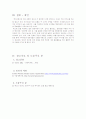 베스트 웨스턴 인천 호텔(Best Western Premier Inchon Hotel)분석 9페이지