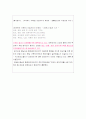 베스트 웨스턴 인천 호텔(Best Western Premier Inchon Hotel)분석 10페이지