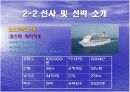 [크루즈여행]지중해크루즈 9박10일 8페이지