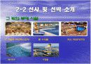 [크루즈여행]지중해크루즈 9박10일 10페이지