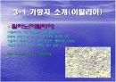 [크루즈여행]지중해크루즈 9박10일 16페이지