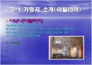 [크루즈여행]지중해크루즈 9박10일 19페이지