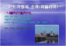 [크루즈여행]지중해크루즈 9박10일 20페이지