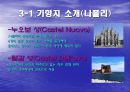 [크루즈여행]지중해크루즈 9박10일 22페이지
