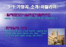 [크루즈여행]지중해크루즈 9박10일 24페이지