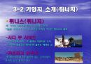 [크루즈여행]지중해크루즈 9박10일 25페이지
