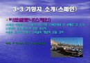 [크루즈여행]지중해크루즈 9박10일 27페이지