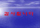 [크루즈여행]지중해크루즈 9박10일 34페이지