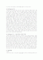 [전략경영론] 스타벅스(starbugs)의 성공 경영전략 8페이지