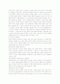  안방으로 옮겨 간 바다이야기(바카라)에 대한 실태분석과 대책 4페이지