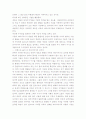  안방으로 옮겨 간 바다이야기(바카라)에 대한 실태분석과 대책 5페이지