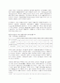 [무역] 한국 정부의 환율정책과 수출입의 관계 16페이지
