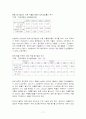 [무역] 한국 정부의 환율정책과 수출입의 관계 17페이지