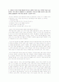 [무역정책론] 한미 FTA의 이익업종 및 피해업종 조사와 나아갈 방향 7페이지