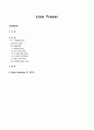 [디자인프로그래밍] Line Tracer(라인 트레이서) 설계 및 프로그래밍 2페이지