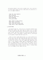 야생초편지리포트 4페이지