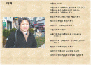 권문성에 대해서 2페이지