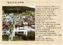 권문성에 대해서 9페이지