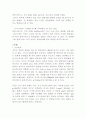 [물리실험][결과보고서]낙하운동과 중력가속도 측정 6페이지