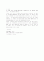 [물리실험][결과보고서]낙하운동과 중력가속도 측정 7페이지