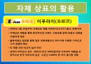 이마트 중국 진출 성공 사례 27페이지