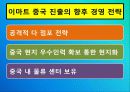 이마트 중국 진출 성공 사례 37페이지