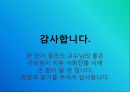 이마트 중국 진출 성공 사례 43페이지