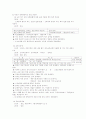 세무회계 4페이지