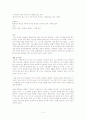 [우수평가자료](독후감)바보처럼 공부하고 천재처럼 꿈꿔라(반기문 유엔 사무총장이 세계의 청소년에게 전하는 꿈과 희망의 메시지)를 읽고 3페이지