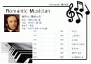 낭만파음악 7페이지