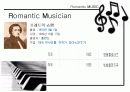 낭만파음악 8페이지