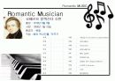 낭만파음악 9페이지
