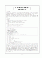 현대시의 주제별 종류 (시의 갈래, 시기별 주제) 26페이지