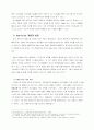 그린산업의 성장과 도요타의 시장선점 7페이지