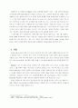 그린산업의 성장과 도요타의 시장선점 22페이지