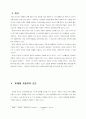 그린산업의 성장과 도요타의 시장선점 23페이지