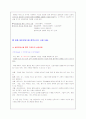 창의적 신제품개발 3페이지